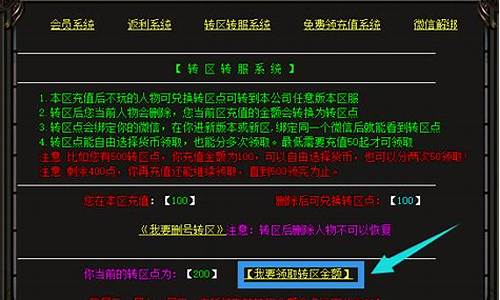 新开sf问道：转区必备！问道转区查询神器大揭秘！