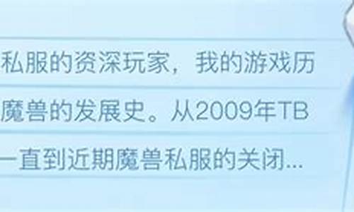 问道sf发布网站：《探寻私服世界的乐趣：打造专属传奇》(什么是传奇专属服)