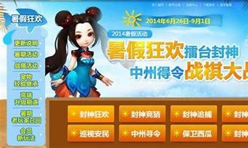 竞技盛宴：问道互通版私服全新竞技赛事揭幕(问道端游互通版)